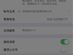 -汤森悠生活文化汤(江宁万达店)