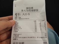 -李大爷的泡椒馆(冉家坝店)