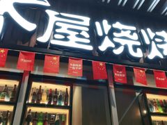 门面-木屋烧烤(坂田天安云谷店)