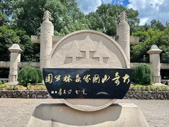 -大奇山国家森林公园