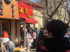 门面-王记西鎮电烤肉(汶上路店)