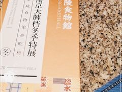 -南京大牌档(之心城店)