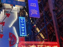 -里堂派对·独栋团建聚会小院轰趴馆(三圣乡店)