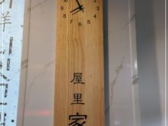 -屋里家延边朝鲜族冷面(梅林3店)