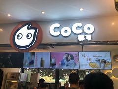 -CoCo都可(文星广场店)