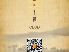 -大可堂普洱茶馆(襄阳南路馆)