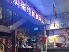 -五马集·海鲜·温州大牌档(黑金冠五马街十字路口店)