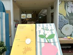 -苏小糖(鼓浪屿三丘田花园店)