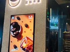 -泽田本家·铜锣烧(环贸店)