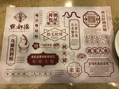 -点都德(聚福楼店)