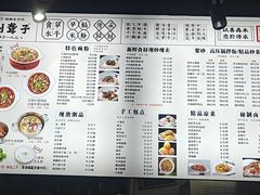-津市刘聋子粉馆岳阳总店