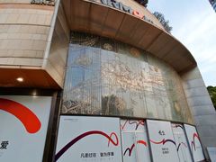 -圆融星座购物中心