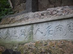 -府山公园