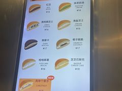 -泽田本家·铜锣烧(TX淮海店)