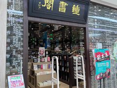 -钟书阁(群光广场店)