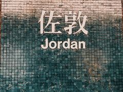 -澳洲牛奶公司(佐敦店)