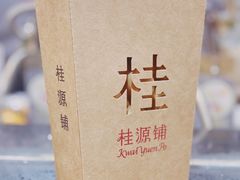 -桂桂茶(金谊广场店)