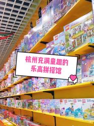 -Block Park 租乐高(D32店)