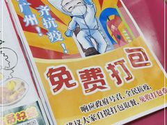 -华辉拉肠(小北路店)