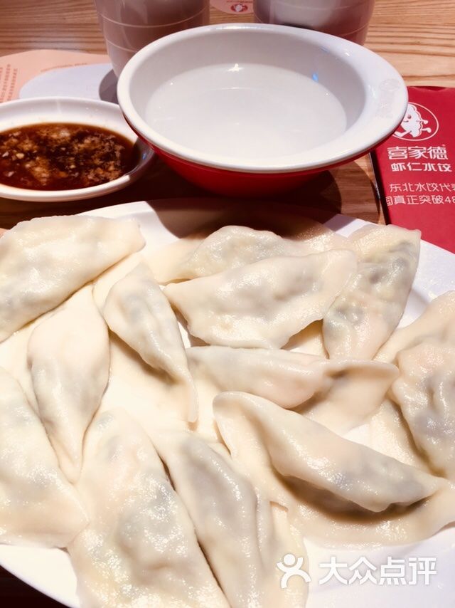 喜家德水饺