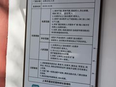 -秋霞圃