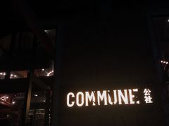 门面-COMMUNE幻师(花园道店)