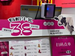 -须尽欢·冰淇淋&中国茶(翔殷路店)