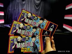 -喜剧部落脱口秀(三里屯店)