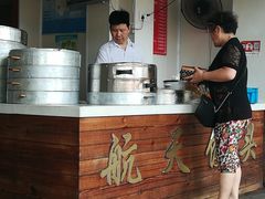 -航天馒头(瞻园路店)