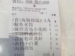 -船歌·鱼水饺青岛菜(国贸商城店)