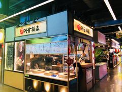 -阿甘锅盔(中关村食宝街店)