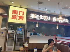 -侃爷南门铜锅涮肉