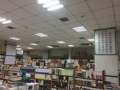 -尔雅书店(太原金广大厦店)
