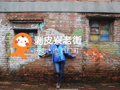 -剥皮寮历史街区