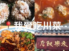 -永乐饭店
