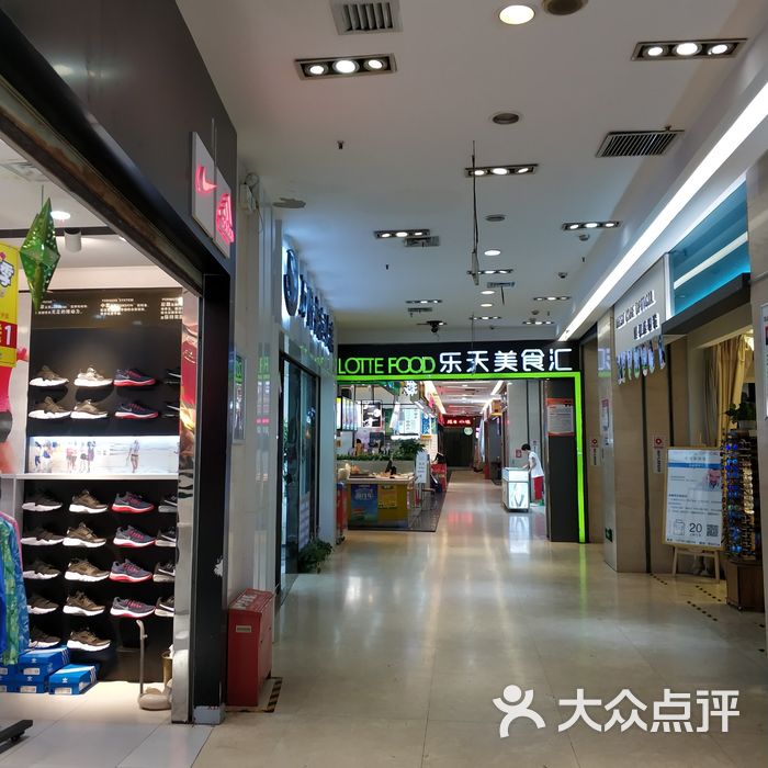 乐天城购物中心