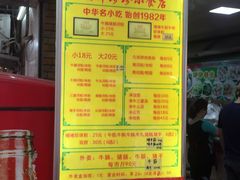 -珍珍小食店(西华路店)