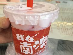 -南澳岛打卡果汁冰公司