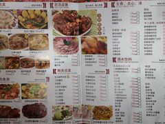 菜单-關東雪东北菜(中庚漫游城店)
