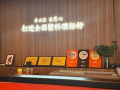 -寄畅興·百年蟹黄面·万国建筑群(外滩27号店)