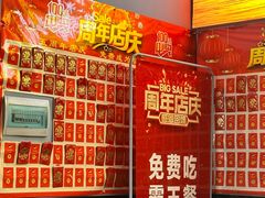 -云鱿记鱿鱼鸡·野生菌火锅(人民南路店)