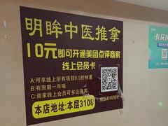 -明眸推拿(黄土岭店)