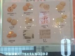 -鲍师傅糕点(春熙路店)