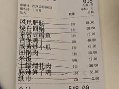 -芙蓉凰花园酒楼