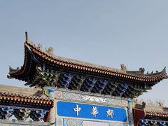 -中华郡文化旅游景区