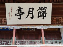 -普照寺