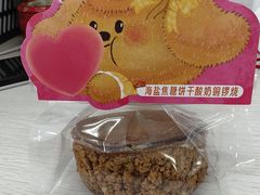 -辛一·铜锣烧(鸿寿坊店)