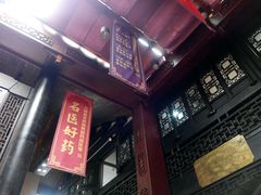 -方回春堂(拱宸桥店)