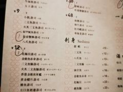 -Sushi Hanzo半藏(天环广场店)