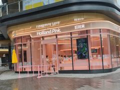 -好利来(熙地港店)